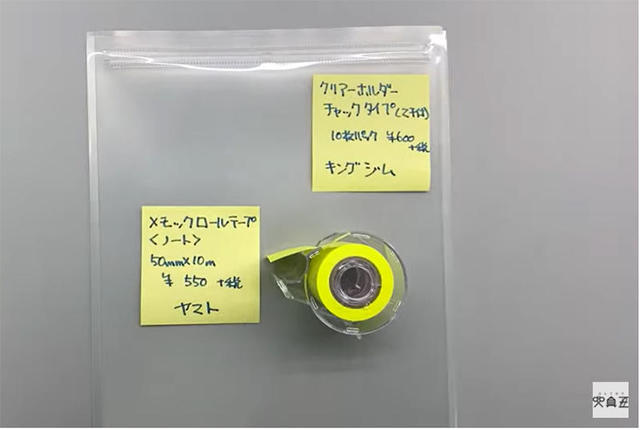 連載 文具王の動画解説 311 キングジム クリアーホルダー チャックタイプ マチ付 ヤマト メモックロールテープ ノート