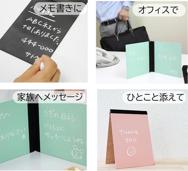 新製品】黒板がメモサイズに小型化！ 手元に置ける「メモ黒板」｜