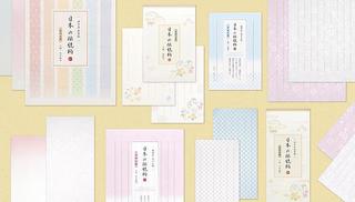 【新製品】縁起の良い柄を取り入れたレターアイテム「日本の伝統柄シリーズ」