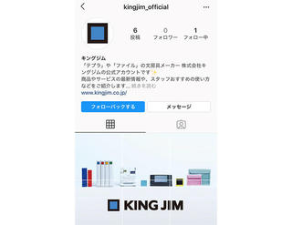 【ニュース】キングジム、公式インスタグラムアカウントを開設