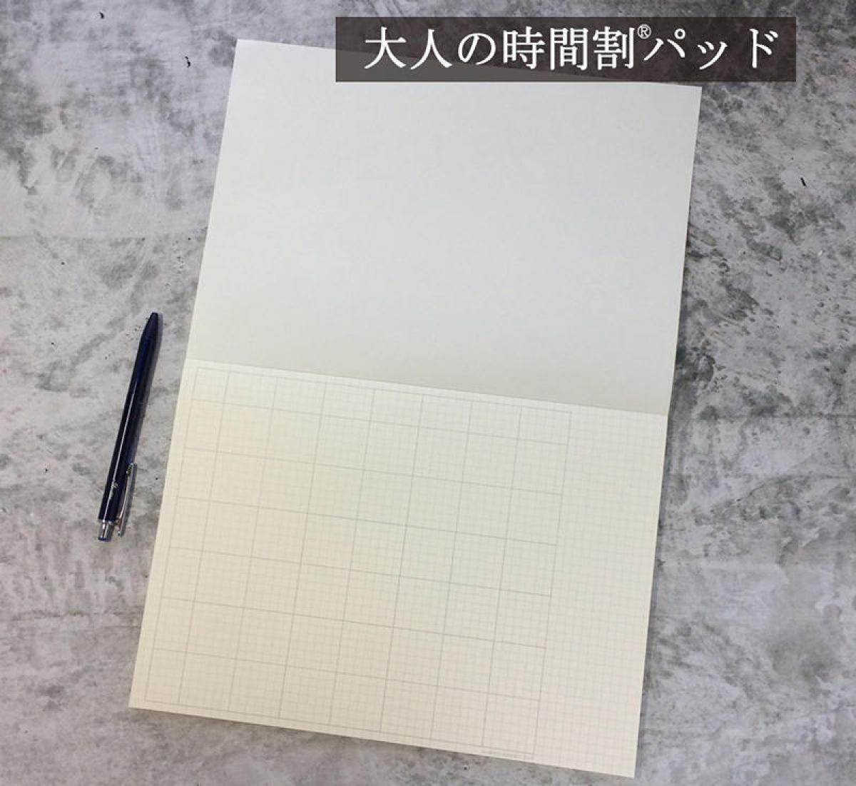 新製品 大人の時間割 最新版 大人の時間割パッド が登場