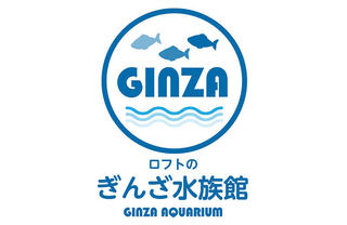 【ニュース】銀座ロフトで「ぎんざ水族館」開催　魚モチーフの文具や寿司雑貨などが集結！