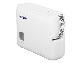 【新製品】ラベルライター「Lateco（ラテコ）」にPC・スマホ接続対応モデル