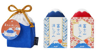 【新製品】富士山型の巾着入り！ 「富士山消しゴム」限定ギフトセット