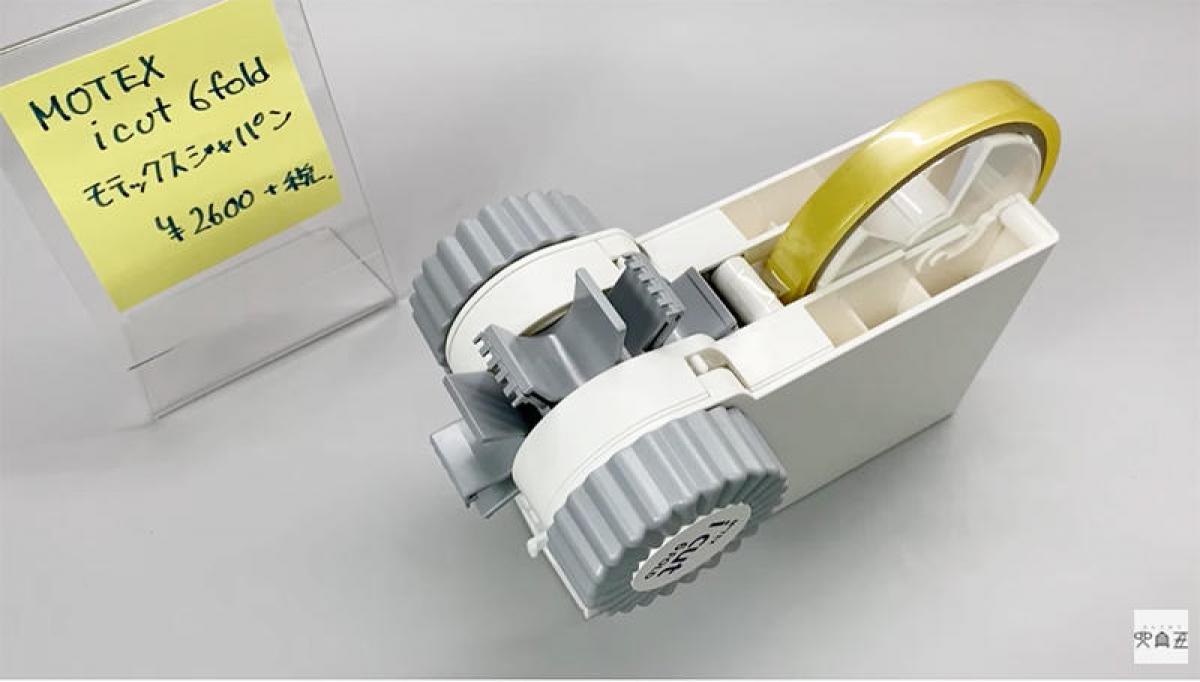連載】文具王の動画解説 #337 モテックスジャパン「MOTEX icut 6Fold」｜