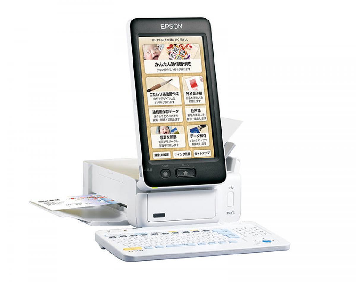 新製品 1 000種のテンプレートを搭載したエプソンのハガキプリンター