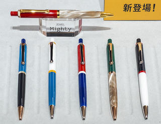 【ニュース】銀座伊東屋 横浜元町のカスタマイズペン「My Mighty」にボールペンが登場！