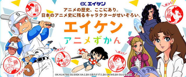 新製品 ぼのぼの ガラスの仮面などキャラクターで作れるはんこ エイケンアニメずかん 新製品 ぼのぼの ガラスの仮面などキャラクターで作れるはんこ エイケンアニメずかん