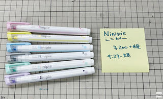 【連載】文具王の動画解説 #360 サンスター文具「Ninipie ニニピー」