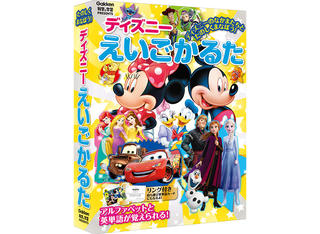 【新刊】人気のキャラクターが大集合！楽しく英語を学べる「ディズニーえいごかるた」
