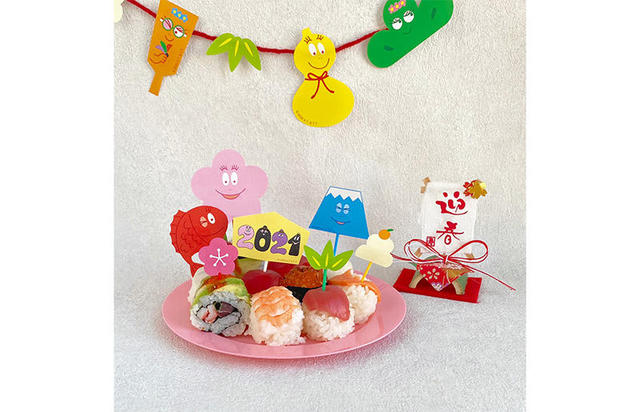 新製品 おうちで簡単 プリントアウトして作る バーバパパのお正月飾り でステイホームを楽しんで