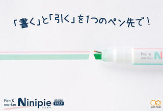 【新製品】ペンとマーカーが一体化！ 1本で2役を実現した「Ninipie」