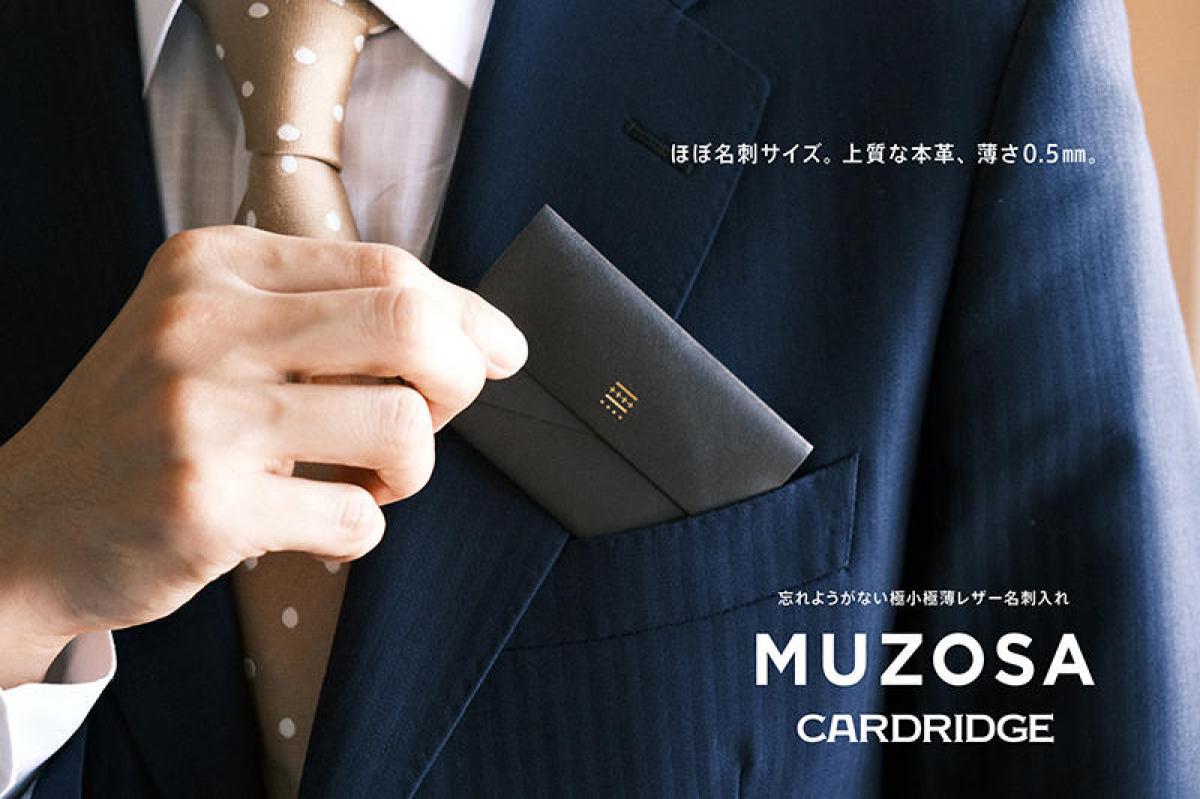 【新製品】ほぼ名刺サイズ！ 超極小極薄レザー名刺入れ「MUZOSA CARDRIDGE」｜