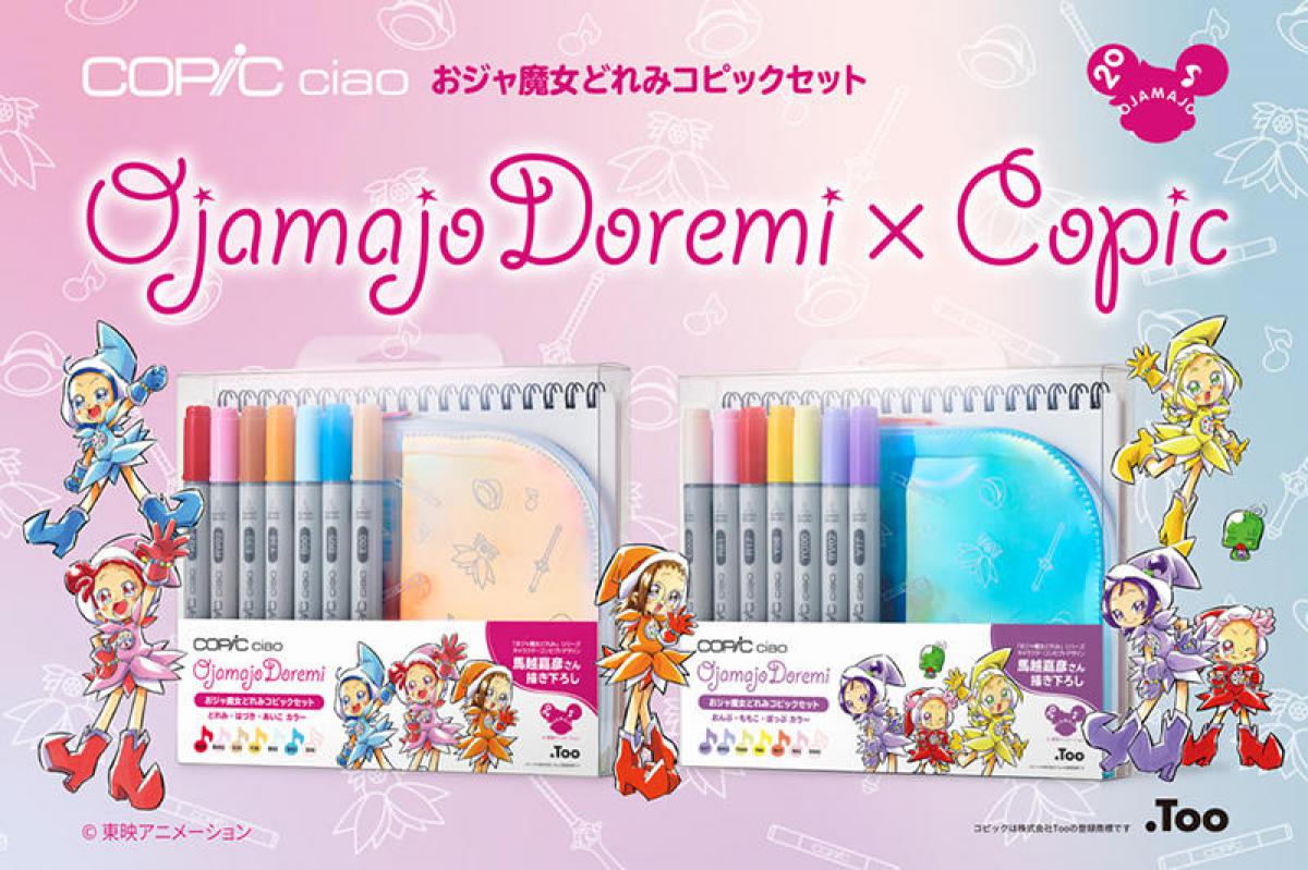 新製品 描きおろしイラスト コピック7本入り 数量限定の おジャ魔女どれみ コピックセット