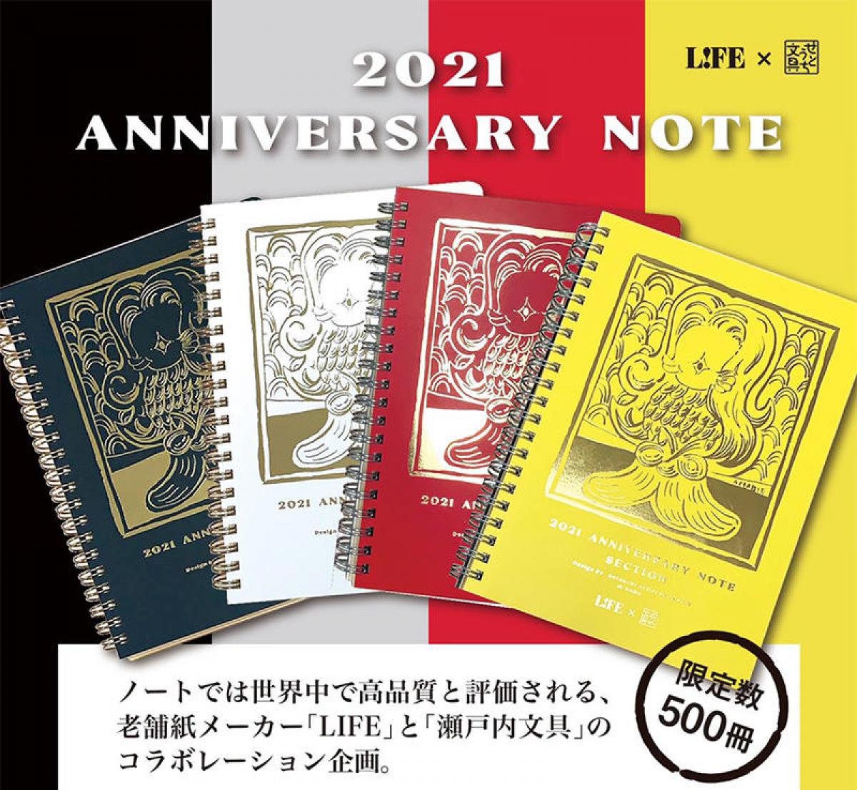 新製品 瀬戸内文具 初の紙モノ アマビエのイラストが箔押しされたリングノート 新製品 瀬戸内文具 初の紙モノ アマビエのイラストが箔押しされたリングノート
