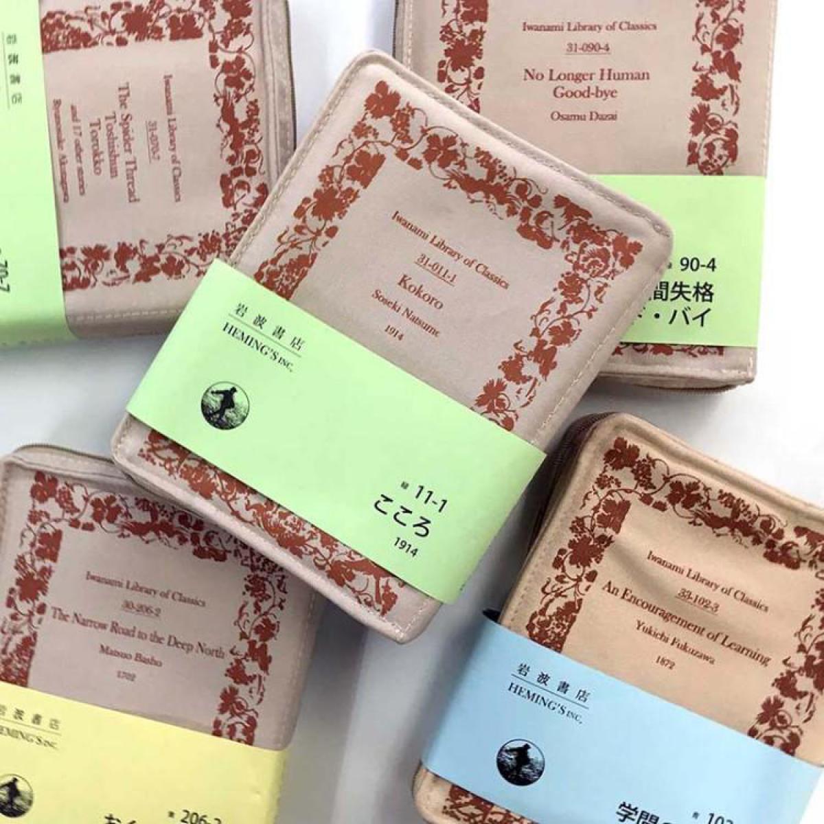 新製品】「岩波文庫」の初期表紙デザインを使ったポーチとミニノート｜