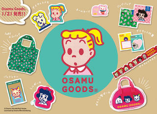 【新製品】「OSAMU GOODS」文具シリーズ第2弾登場！