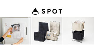 【新製品】家庭での快適な生活をサポートする新ブランド「SPOT」　第１弾は収納用品３種類