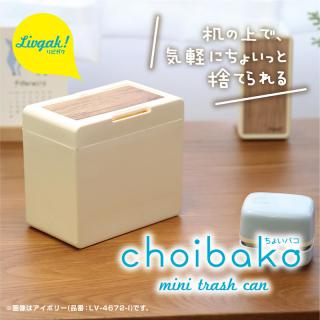 【新製品】ワンタッチで開く卓上ゴミ箱！ ちょいっと捨てられるから机の上はいつもスッキリ