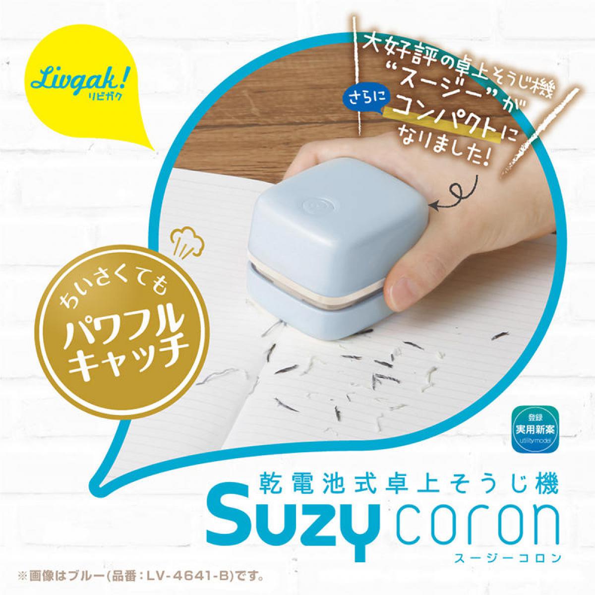 新製品 上向き排気で小さなゴミを巻き上げずパワフルキャッチ 乾電池式卓上ミニクリーナー