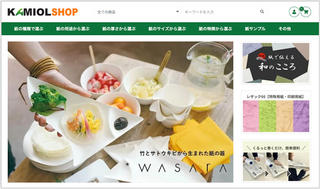 【ニュース】全判サイズの紙1枚から購入可能。「KAMIOL SHOP」リニューアル