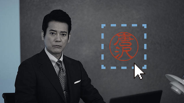 ニュース Cmキャラクターに唐沢寿明を起用 シヤチハタの電子印鑑サービス新tvcm放送開始 ニュース Cmキャラクターに唐沢寿明を起用 シヤチハタの電子印鑑サービス新tvcm放送開始