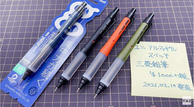 激安の 三菱鉛筆 uni M3-1009GG アルファゲル シャープペン スイッチ 0.3 全2色