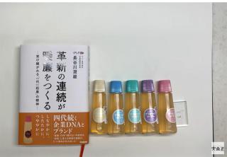 【連載】文具王の動画解説 #378  「革新の連続が暖簾をつくる」長谷川澄雄