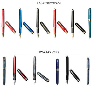 【新製品】素材にウルトラレジンを用いたイタリア「ピナイダー」の万年筆、ボールペン