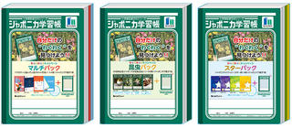 【新製品】