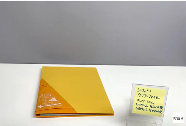 連載 文具王の動画解説 387 キングジム ジリッツクリアファイル 連載 文具王の動画解説 387 キングジム ジリッツクリアファイル