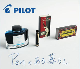 【イベント】オリジナル万年筆も作れる！ 銀座 伊東屋でパイロットのイベント「Penのある暮らし」