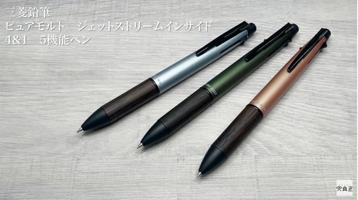 連載】文具王の動画解説 #406 三菱鉛筆「ピュアモルト ジェット