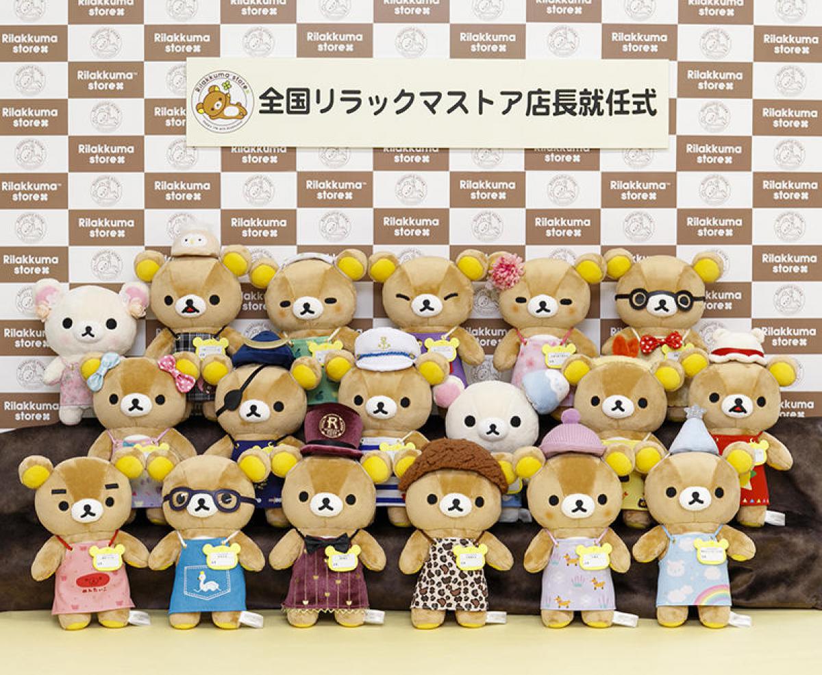 ニュース】全国18店舗のリラックマストアに”リラックマ店長”が登場！ ｜