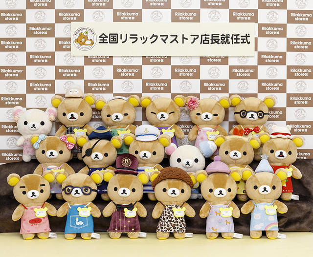 ニュース】全国18店舗のリラックマストアに”リラックマ店長”が登場！ ｜