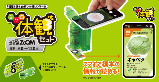 u handyスマホ顕微鏡デュエット uHandy Mobile Microscope