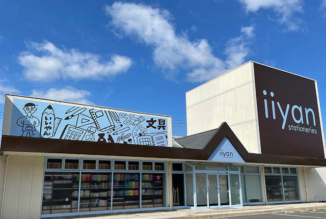 新店舗】福岡県中間市に文具店「いいやんステーショナリーズなかま店