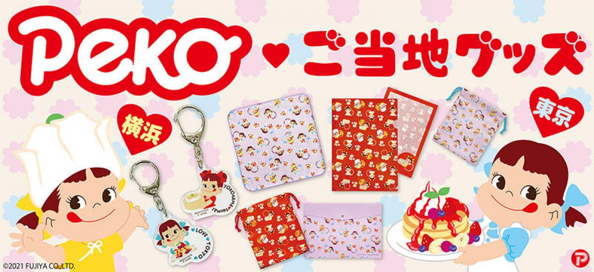 ばむちゃん　ぺこちゃんパンケーキメーカー 2025年最新】ペコちゃんパンケーキメーカーの人気アイテム - メルカリ