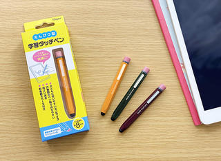 【新製品】子どもが使いやすいエンピツ型の「学習タッチペン」