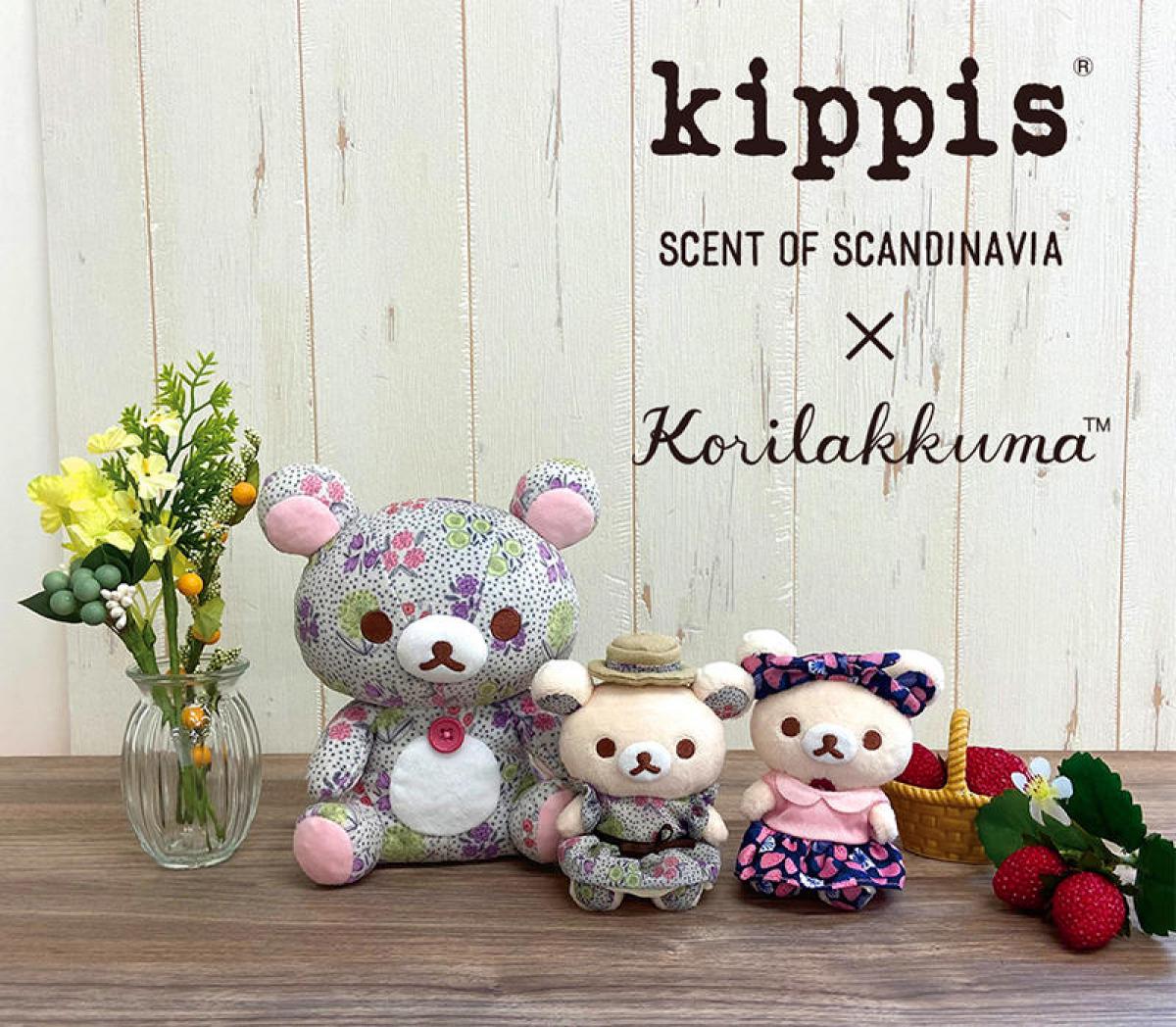 新品未開封　kippis コリラックマ キッピス　おでかけぬいぐるみキーホルダー 3a6666032317020af2660583028ce7