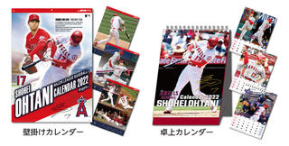 【新製品】魅力満載！大谷翔平選手MLBオフィシャルカレンダー
