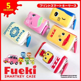 【新製品】懐かしくてかわいい「フエキくん」のスマホケース＆キーケース