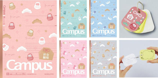 新製品】受験生にエールを！寄せ書きができるノート・単語カード｜