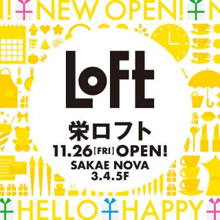 【新店舗】名古屋・栄に、11月26日「栄ロフト」オープン