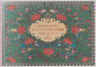 【新製品】「モダン・デザインの父」たちの美しい作品を楽しめる『100枚レターブック』最新刊