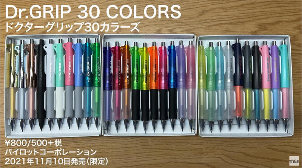 連載】文具王の動画解説 #478 パイロットコーポレーション