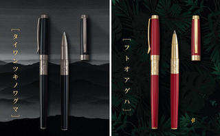 【新製品】絶滅危惧種の保護をテーマにした金属加工が美しいローラーボールペン
