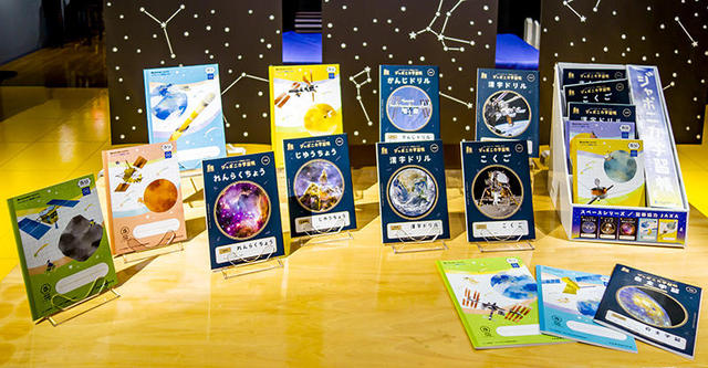 ニュース 今回のテーマは 宇宙 ジャポニカ学習帳 新シリーズ発表