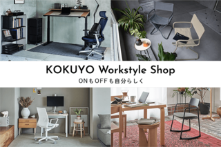 【ニュース】「KOKUYO Workstyle Shop」オープン1周年記念Wキャンペーン