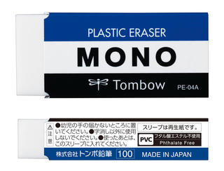 【ニュース】トンボ鉛筆が消しゴム「MONO」の可塑剤への対応について報告